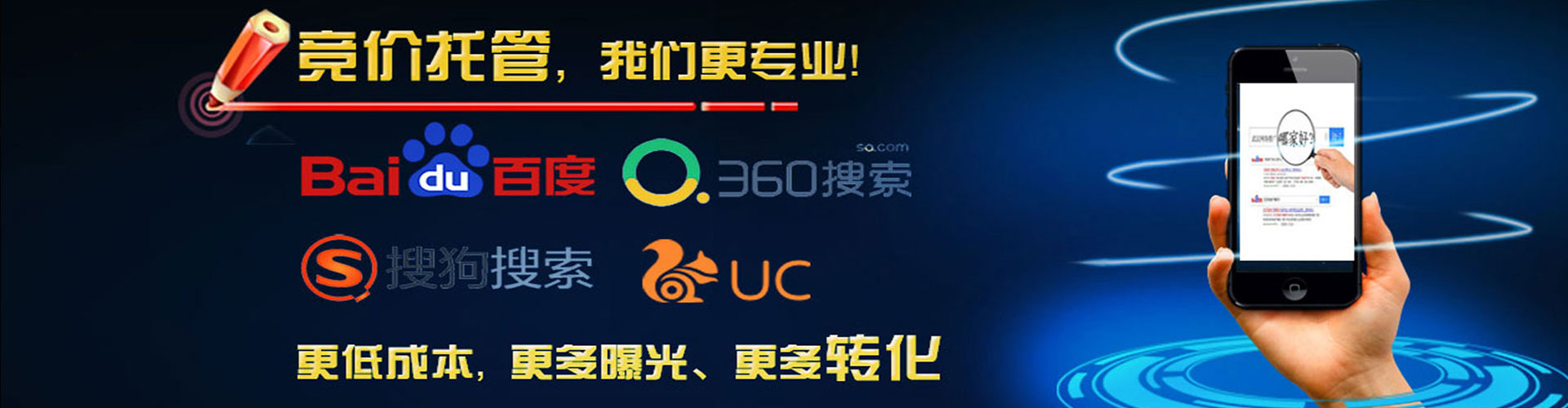 错那百度开户返点